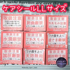 2023年最新】配達員さんへ ケアシールの人気アイテム - メルカリ