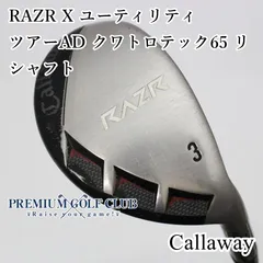 2023年最新】RAZR X ユーティリティーの人気アイテム - メルカリ