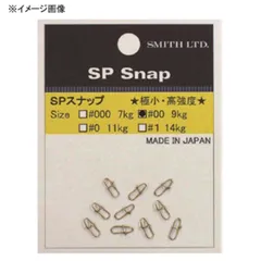 [スミス(SMITH LTD)] SPスナップ  #000