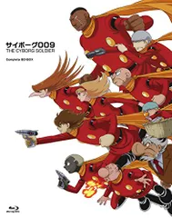 新品ケース交換済　サイボーグ009 1章+2章+GOD’S WAR　DVD17 Yahoo!オークション - 新品ケース交換済み サイボーグ009 第2章