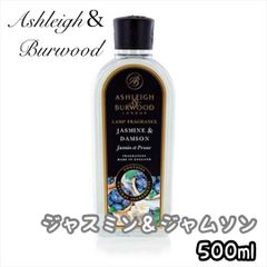 アシュレイ＆バーウッド アロマオイル 500mlジャスミン＆ダムソ - メルカリ