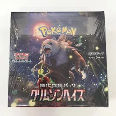 クリムゾンヘイズ1BOXシュリンク付き ポケモンカードゲーム クリムゾンヘイズ 1BOX シュリンク付き