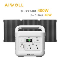即日発送】EEIVOLポータブル電源＆ソーラーパネルセット 400W+