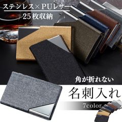 名刺入れ カードケース ステンレス PUレザービジネス おしゃれ マグネット 軽量 メンズ コンパクト 父の日