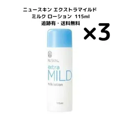 2025年最新】ニュースキン ルミスパ ioの人気アイテム - メルカリ