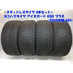 【公式】3人のパパ様専用ダンロップ スタッドレス WM02 215/65R15 タイヤ・ホイール