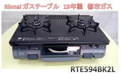 2025年最新】RTE594BK2の人気アイテム - メルカリ