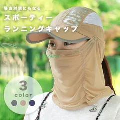 日除け 帽子 日焼け防止 キャップ ネックカバー サイズ調節可能 ウォーキング 暑さ対策 通気性 ランニング スポーツ用品 メッシュ 日避け 取り外し可能 レジャー vii3y128856
