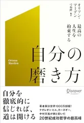 2025年最新】オリソン・マーデンの人気アイテム - メルカリ