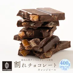 2024年最新】チョコレートオレンジピールの人気アイテム - メルカリ