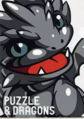 【中古】クリアファイル [単品] メタルドラゴン A4クリアファイル 「一番くじ パズル＆ドラゴンズ」 E賞 クリアファイルセット