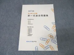 2026年最新】司法書士 クレアールの人気アイテム - メルカリ