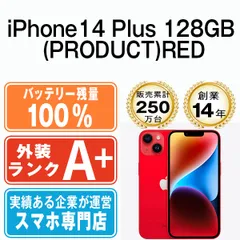 2023年最新】iphone14 本体 128 redの人気アイテム - メルカリ