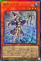 遊戯王　勇者　アラメシアの儀　聖殿の水遣い　レリーフ　シークレット　シク 遊戯王 勇者 アラメシアの儀 聖殿の水遣い レリーフ