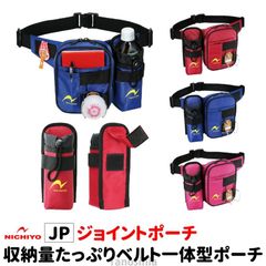 グラウンドゴルフ グランドゴルフ ウエストポーチ バッグ ペットボトル 収納 マジックテープ 取り外し可能 ジョイントポーチ JP ニチヨー NICHIYO