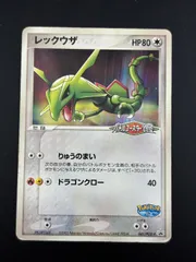 2026年最新】バトルコースター レックウザの人気アイテム - メルカリ