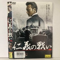 仁義の戦い DVD