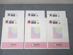 2025年最新】馬渕教室テキストの人気アイテム - メルカリ