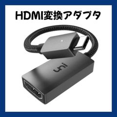 uni製の高品質USB-C to HDMI変換アダプタ 4K@30Hz対応  スタイリッシュなアルミボディと高耐久ケーブルを採用。★kei★0517★01