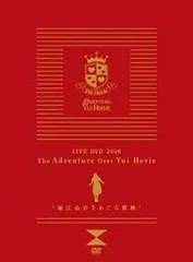 (未使用･未開封品)　堀江由衣をめぐる冒険 TOUR FINAL ~Second Tour 2006~ [DVD] gsx453j Amazon.co.jp: 堀江由衣をめぐる冒険 TOUR FINAL ~Second Tour