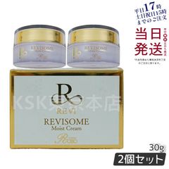 【2個セット】 ルヴィ REVI ソーム モイスト クリーム 30g (0717)