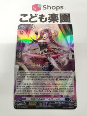 ヴァンガード　刺衝の奇術師　ニルフェード　ホロ　D-PR/1272