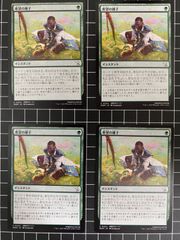 Mtg シングル:　希望の種子　4枚セット　機械兵団の進軍