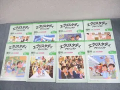 【未使用/Z会】エブリスタディ　アドバンスト　中学受験コース　小5 Z会 小5 社会 中学受験コース エブリスタディ アドバンスト 2022
