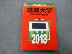 2024年最新】日本大学 赤本 法学部の人気アイテム - メルカリ