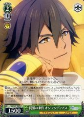 [중고]바이스슈발츠 FGO/S87-039[U]:동맹의 조건 오지만디아스