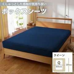 ボックスシーツ マットレスカバー ベッドカバー ベッドシーツ シーツ ボッ クスシーツダブル 防ダニシーツ 敷き布団カバー ベッドカバー ボックスベッドシーツ ダブルベッド クイーンサイズ ダブルベッド 厚さ10~24cmのマットレスに適用(ネイビー)