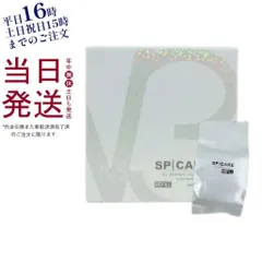 スピケア V3 ブリリアント ファンデーション 15g 詰め替え レフィル  SPICARE V3