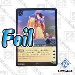 ロルカナ　foilのみ　500枚ほど ロルカナ foilのみ 500枚ほど ロルカナ foil フォイル 500枚ほど