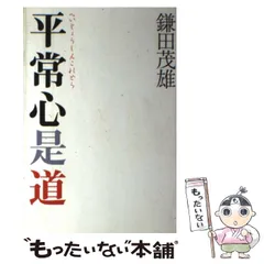 2026年最新】平野教道の人気アイテム - メルカリ