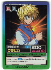 HUNTER×HUNTER旧カード・クラピカ「復讐への旅立ち」極美品 - メルカリ