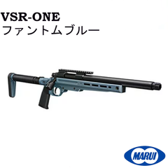 東京マルイ VSR-ONE ファントムブルー（エアー ボルトアクション ライフル）
