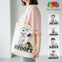 FRUIT OF THE LOOM フルーツオブザルーム PEANUTSトートバッグ メンズ レディース ユニセックス バッグ スヌーピー SNOOPY 人気 プレゼント 誕生日 ギフト