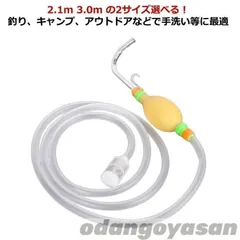 【新品・未使用】手動式の水汲み上げポンプ 給水 排水ポンプ エアポンプ エアーポンプ 2.1m 3.0m 手動式 汲み上げ 水ポンプ 水汲みハンドポンプ 排