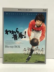 お得セット われら青春DVD(名作ドラマBDシリーズ) BD-BOX全巻 われら 