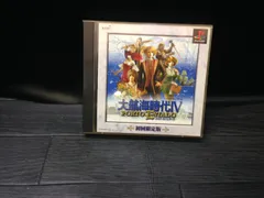 大航海時代 4 PORTO ESTADO ポルトエシュタード 初回限定版 PS1 プレステ ソフト mGG1040 ● ★