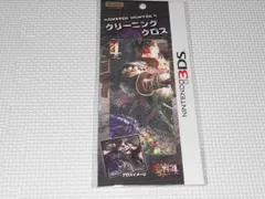 3DS★モンスターハンター4 クリーニングクロス 任天堂ライセンス商品★新品