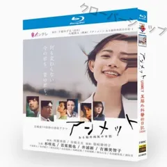 アンメット ある脳外科医の日記 全話収録 日本ドラマ ブルーレイ Blu-ray 新品未開封 BD DVD