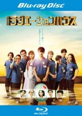 劇場版 ラジエーションハウス ブルーレイディスク【邦画 中古 Blu-ray】レンタル落ち