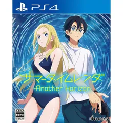 サマータイムレンダ Another Horizon PS4 Play Station4 ゲームソフト JAN:4562412131230 ≡A3024