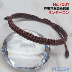 No.7001 静電気除去《ガーネット》ダークブラウン　レディースブレスレット