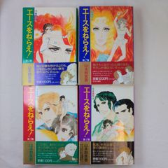 エースをねらえ(1〜4巻)　全巻セット　愛蔵版