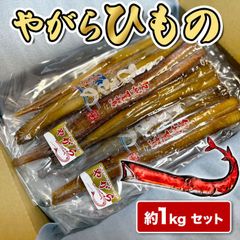 まとめ買い やがら桜干 大容量約1kg 九鬼港水揚げ 3〜5枚×8袋 九鬼港水揚げ 三重県尾鷲市 浜千商店 老舗 珍しい