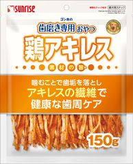 2個セット サンライズ 歯磨き専用おやつ鶏ｱｷﾚｽ 150g