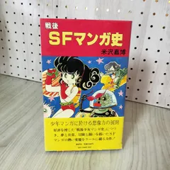 2025年最新】米沢嘉博の人気アイテム - メルカリ