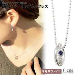 ネックレス レディース シルバー925 天然ダイヤモンド サファイヤ2連リングトップ 9月の誕生石 ベビーリング ペンダント 宝石鑑別カード付き シンプル 小さめ 大人可愛い 上品 記念日 ギフト メール便 送料無料 秋冬 大人気